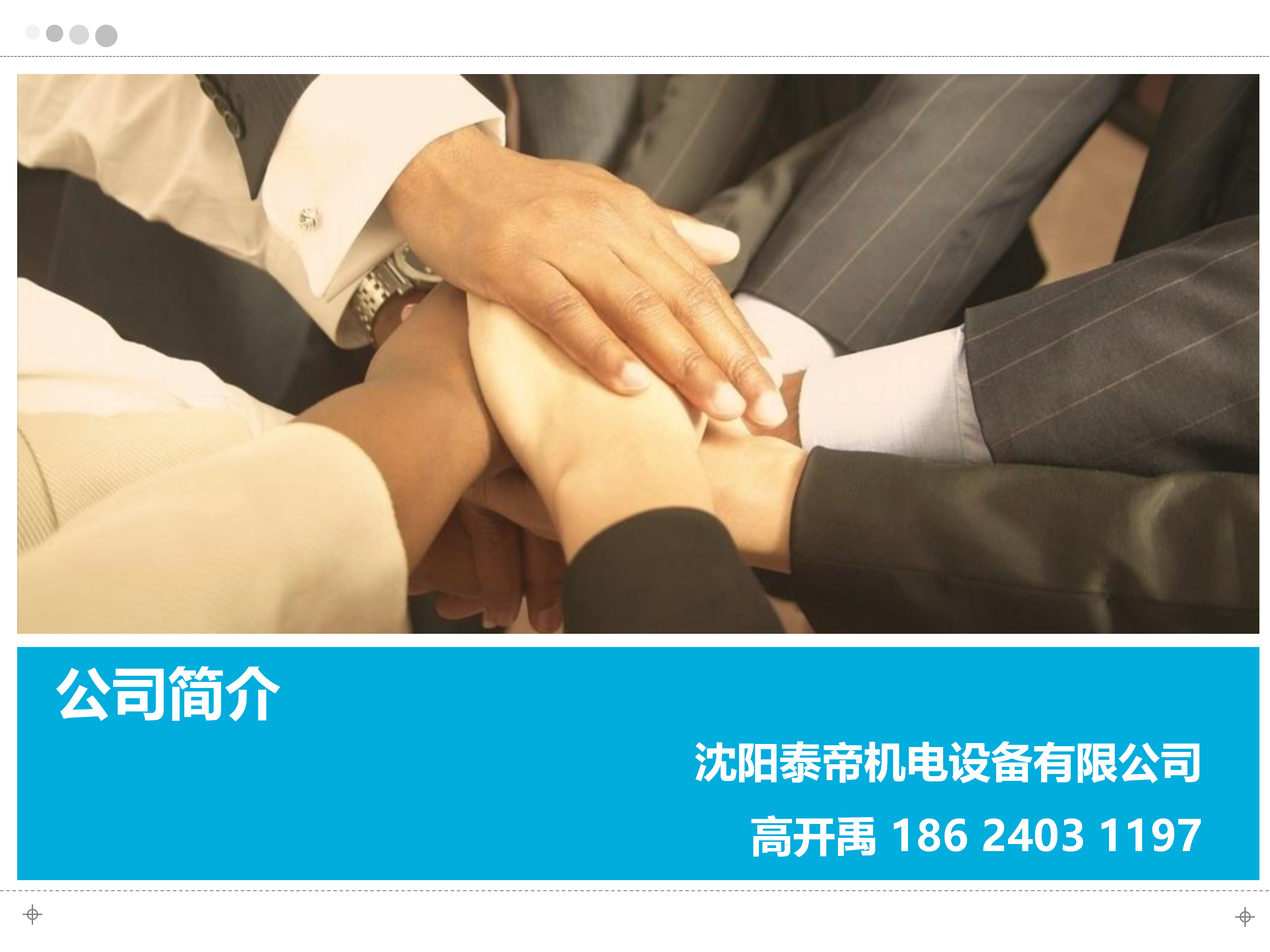 沈阳防洪门